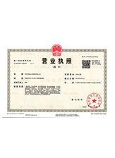 张家口营业执照副本